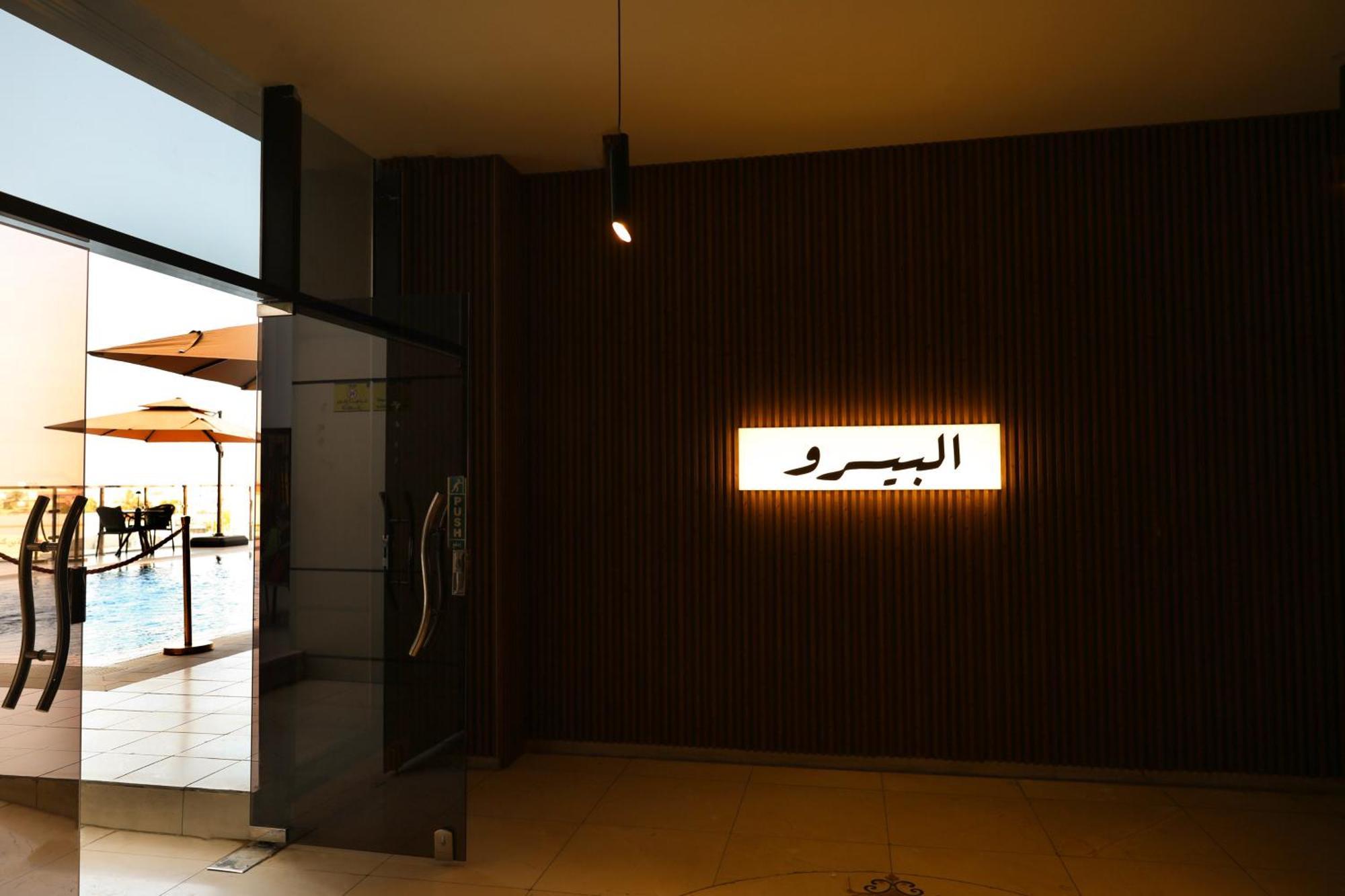 Khabti Grand Hotel Bisha Exterior photo
